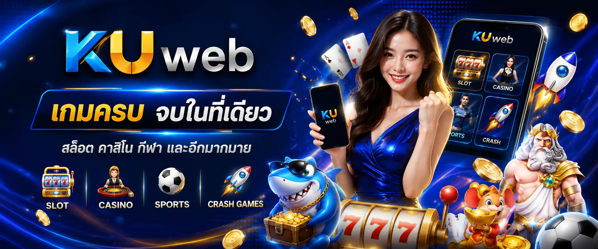 เกี่ยวกับ Ku Web จุดเริ่มต้นและแนวคิดของเว็บไซต์ข้อมูลสำหรับผู้ใช้งานชาวไทย