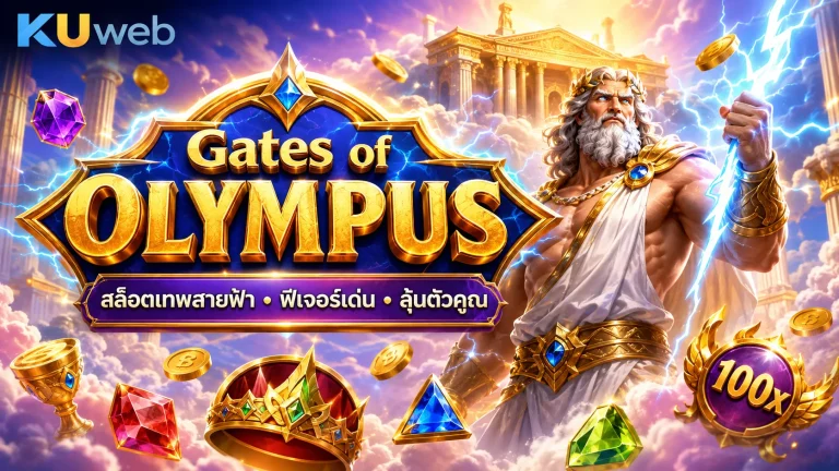 Gates of Olympus